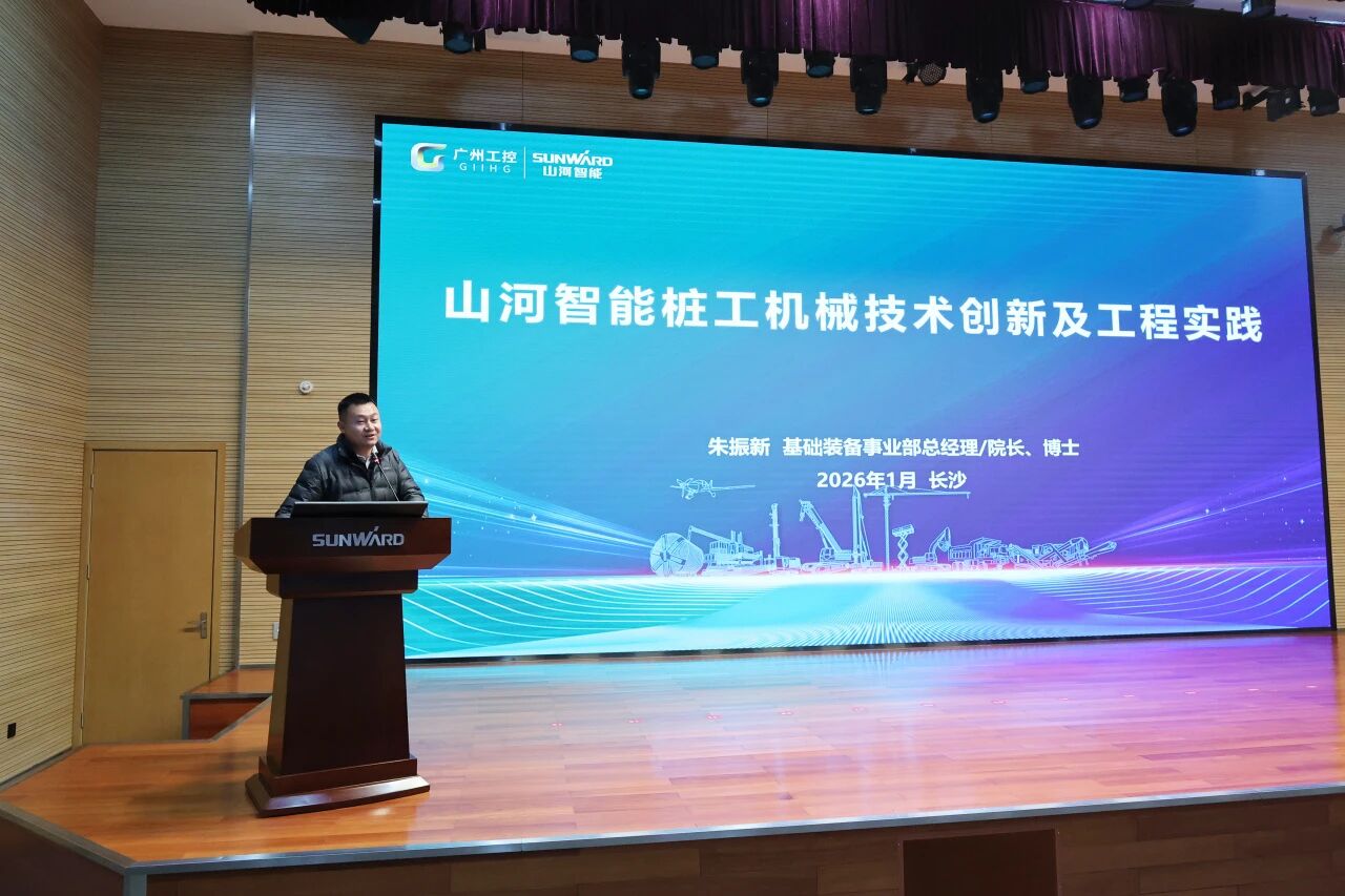 湖南省工程治理学会2025年学术年会在Z6官网工业城进行