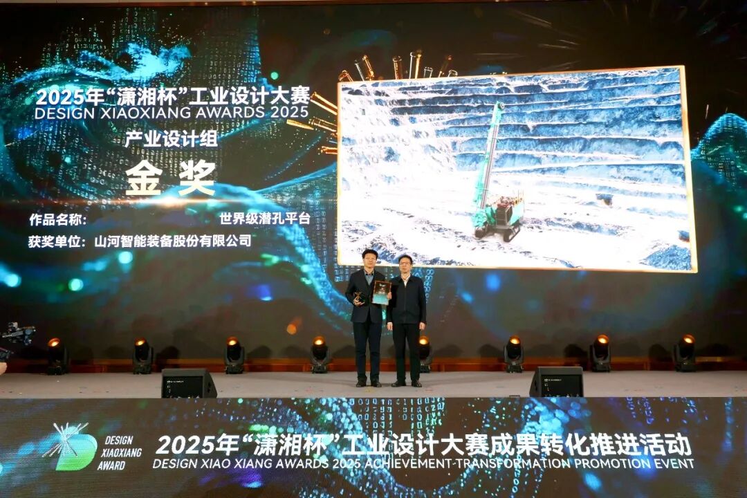 问鼎“潇湘杯”！Z6官网智能斩获唯一产业设计金奖