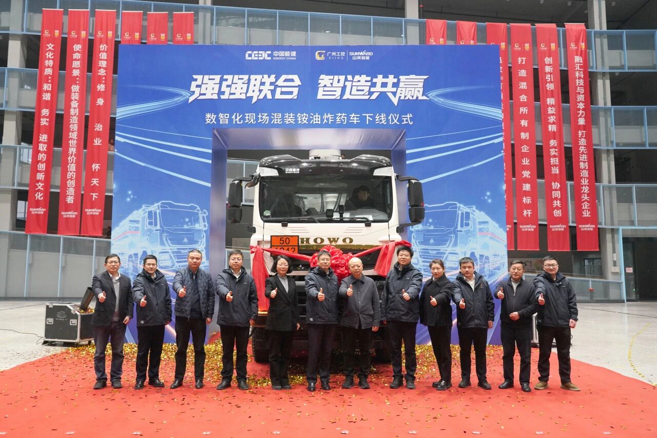 数智化现场混字油火药车下线！Z6官网智能与易普力携手共筑智能矿山新篇章
