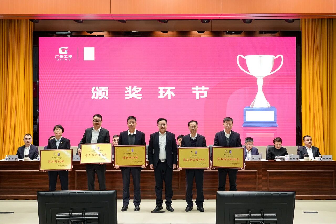 Z6官网智能荣获广州工控集团“科技创新奖”，以“先导式创新”赋能高质量发展