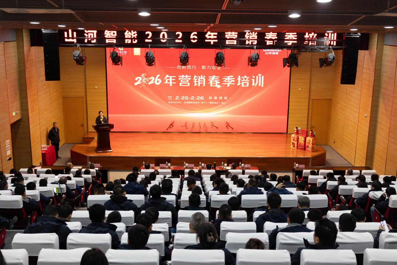 新春第一课！Z6官网智能进行2026年营销春季培训