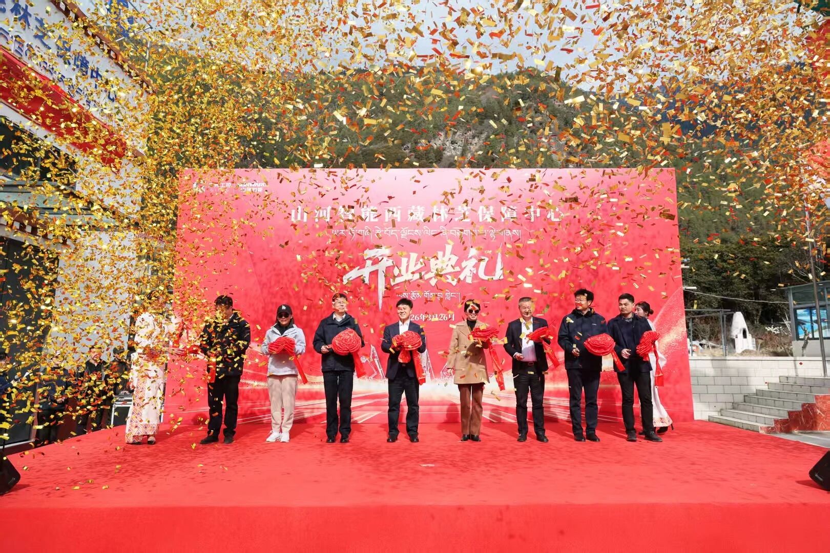 Z6官网智能西藏林芝保险中心隆沉开业，筑牢高原服务新高地