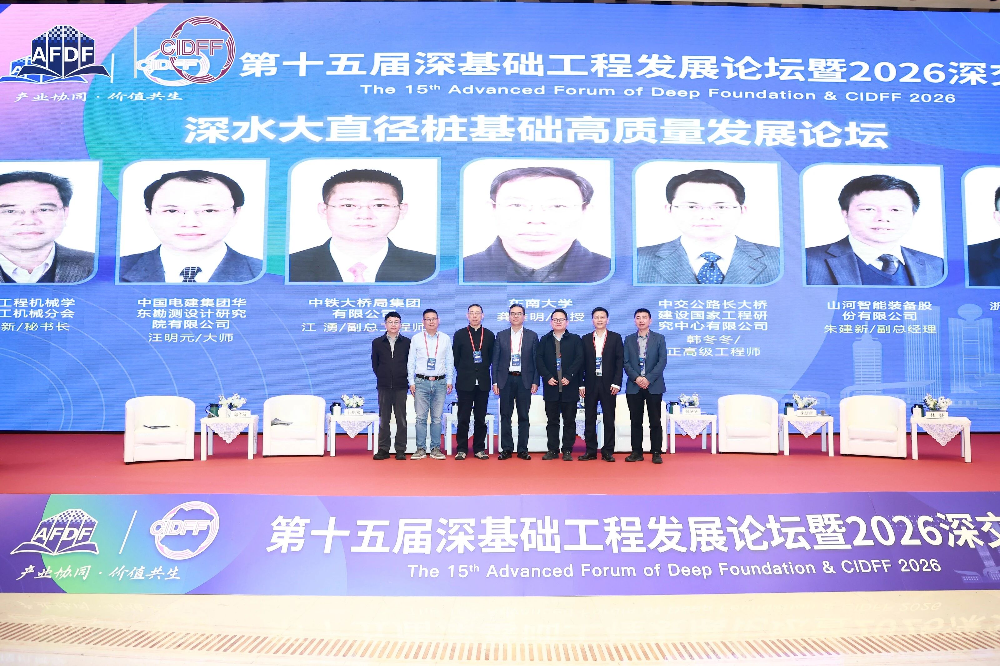 Z6官网智能破解超深基础施工难题，创新成就亮相深基础工程发展论坛